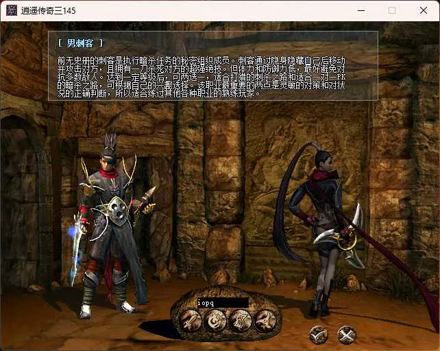[一键安装] 迎六一：逍遥传奇三145之4职业相聚减肥版20250601