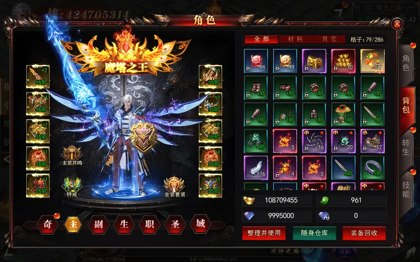 [一键安装] 白日门传奇手游【无限刀3多区跨服完整版】2025最新整理Win一键服务端+管理后台+GM