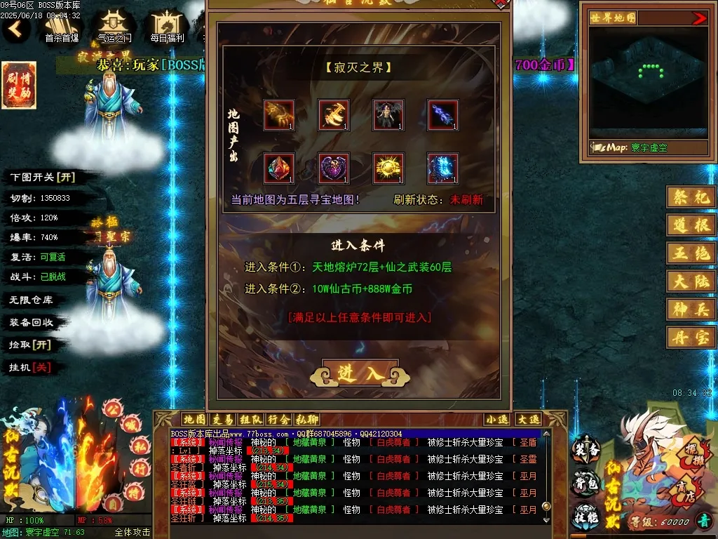 [一键安装] 隔壁论坛的6月最新独家精修完整仙古沉默剧情专属特色玩法单职业