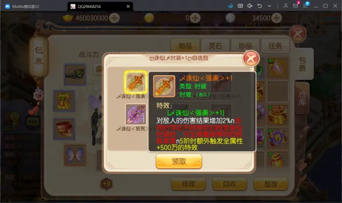 [一键安装] 【亲测进游戏】最新梦幻诛仙手游【打金梦诛】单机一键端，附带全能GM后台