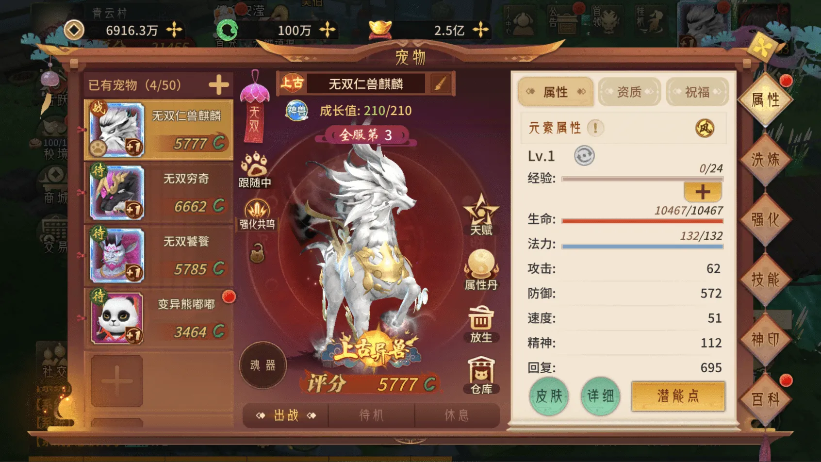 [手游源码] 🔥《万灵山海》全功能修复版丨开源服务端+全流程保姆教程丨小白也能一键部署
