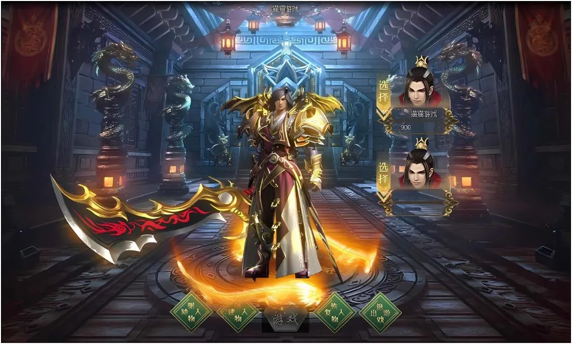 [端游源码] [GEE]轮回九转/逆水寒一键游戏端/补丁/登录器/网站/教程