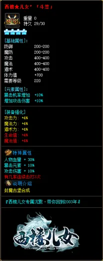 [一键安装] 西楼儿女复古专属沉默攻速单职业服务端-智能假人-SD插件-自动回收_GOM引擎