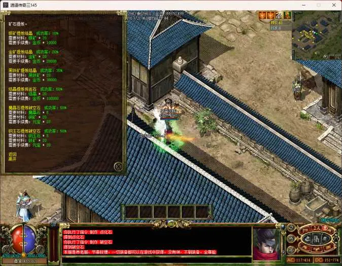 [一键安装] 迎六一：逍遥传奇三145之4职业相聚减肥版20250601