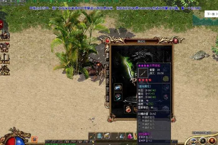 [一键安装] 【爆肝七天七夜】眼睛都没眨一下~逐鹿中原特色传奇~~修复20多项内容~
