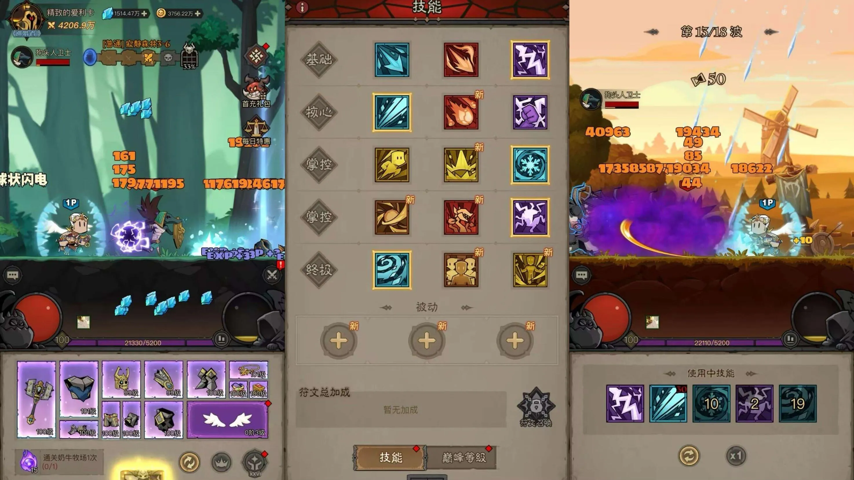 [手游源码] 独家首放|英雄没闪秘法师服务端+战斗法师版本+带商城后台+安卓单端+修复凌晨闪退