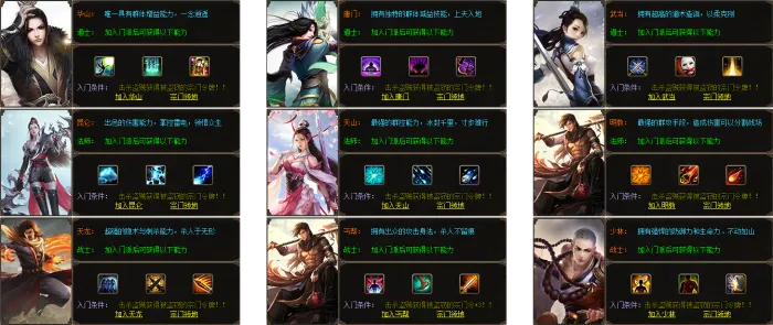 [一键安装] 5月最新《昔日沉默》-特色复古-九大门派-三职业-翎风