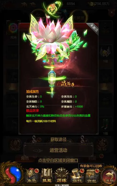 [手工架设] 三网雷霆H5游戏混沌龙珠神武雷霆多区跨服2024整理Linux手工服务端
