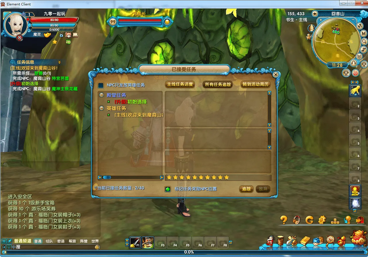 [手工架设] 武林外传书生第三版-一键端+Linux手工服务端+PC客户端+网页注册+GM工具+教程