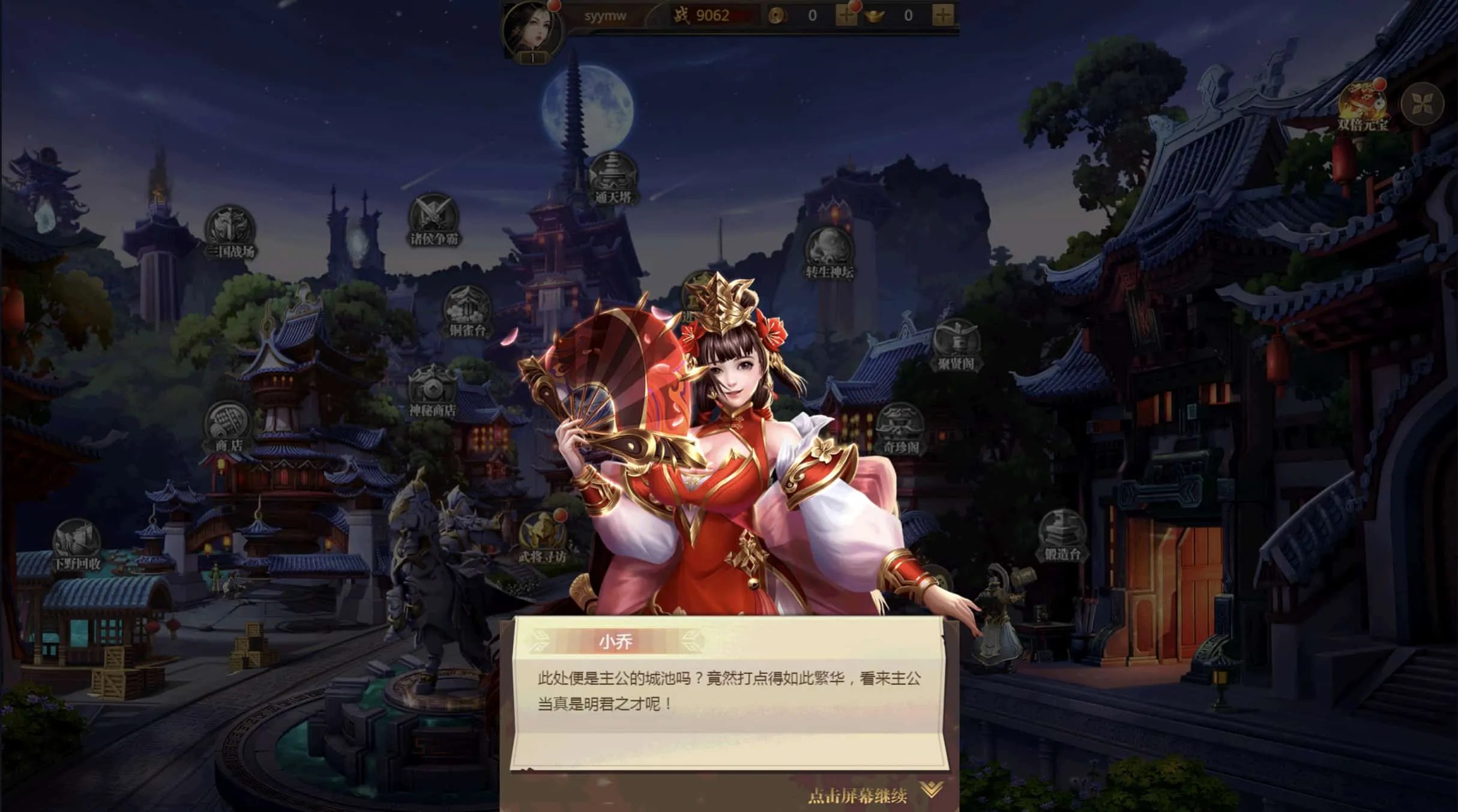 【亲测可用】三网H5稀有三国剧情回合动作手游 | 手工端+镜像端双版本 【亲测可用】三网H5稀有三国剧情回合动作手游 | 手工端+镜像端双版本