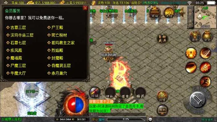 [一键安装] 战神引擎传奇手游【1.80新UI王者火龙三职业】最新整理Win一键服务端+GM授权后台