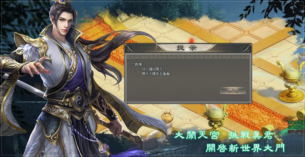 [一键安装] 江湖专属单职业传奇服务端|九州皇族|通关文谍|翎风引擎