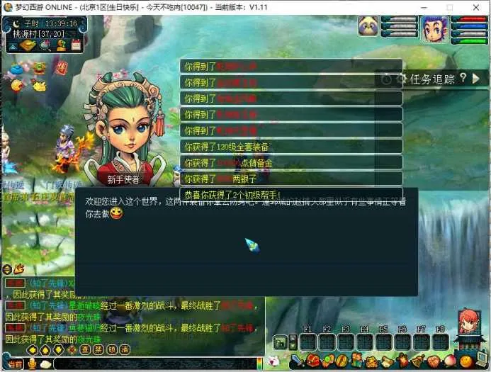 [一键安装] 最新飞蛾18门派朱立叶1.11精修版+世界BOSS+藏宝阁+VIP系统+假人系统