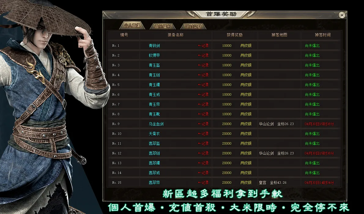 [一键安装] 江湖专属单职业传奇服务端|九州皇族|通关文谍|翎风引擎