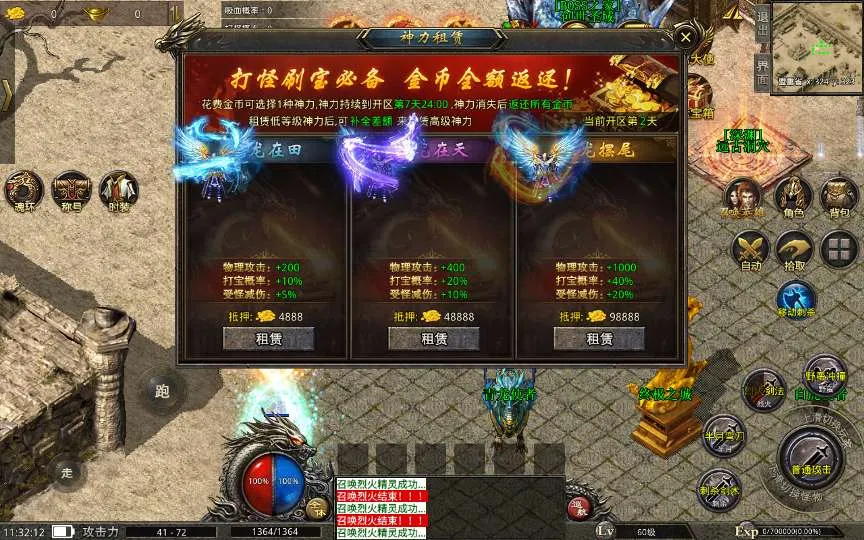 [手游源码] XO三端引擎传奇手游【高仿美杜莎第二季完整版】2025整理特色服务端