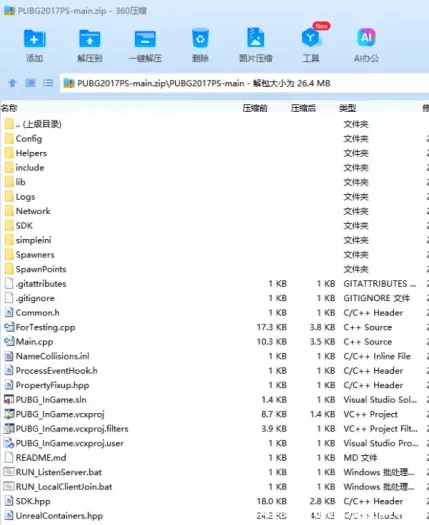 [手工架设] 《PUBG》吃鸡源码+2017客户端 手工操作端