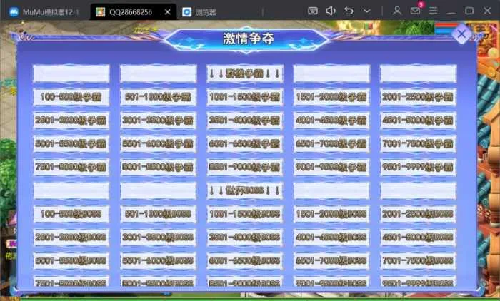 [一键安装] 二开梦幻【六福西游】尊享挂机版本2025最新单机一键端