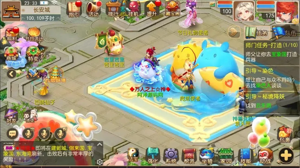 【梦三年双坐姿尊享挂机版】Linux手工端+安卓苹果双端