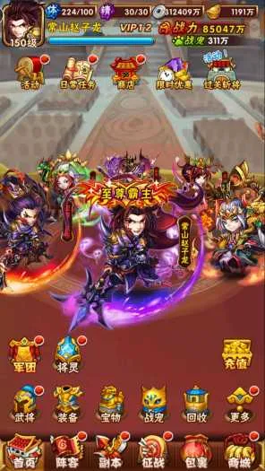[一键安装] 【手游】少年三国志单机版怀旧红色武将 小白玩家一键三步启动 简单方便