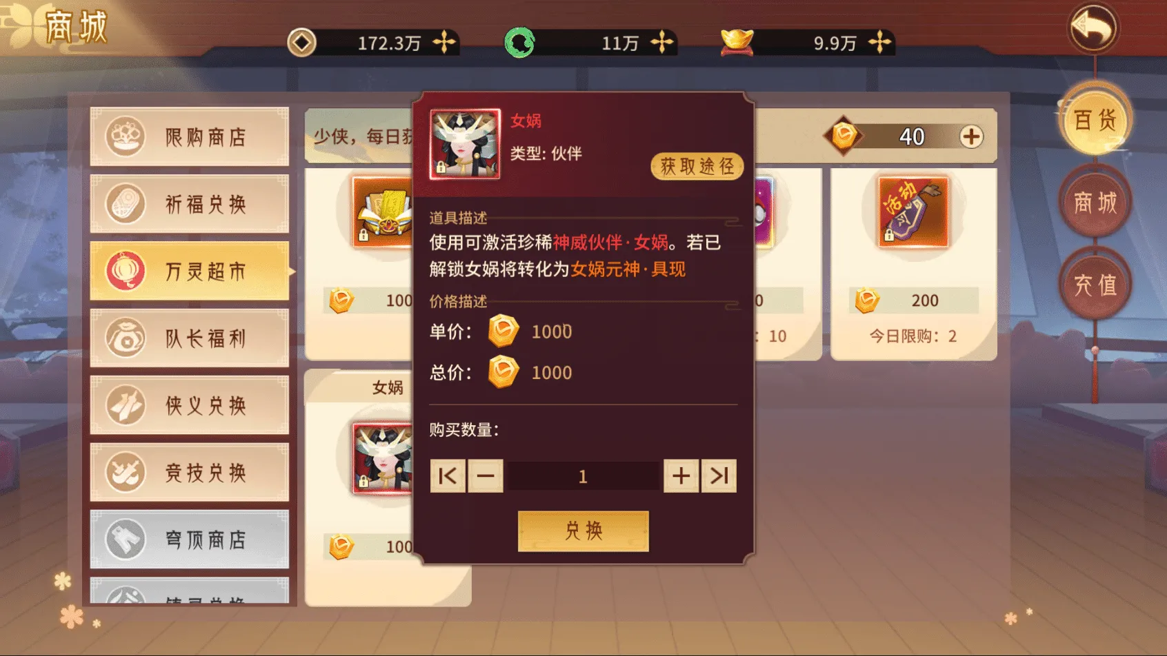 [手游源码] 🔥《万灵山海》全功能修复版丨开源服务端+全流程保姆教程丨小白也能一键部署