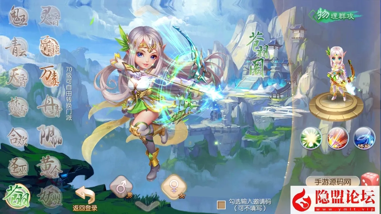 [手游] 经典Q萌闯关回合手游【梦幻诛仙之六大陆超变打金版14职业】