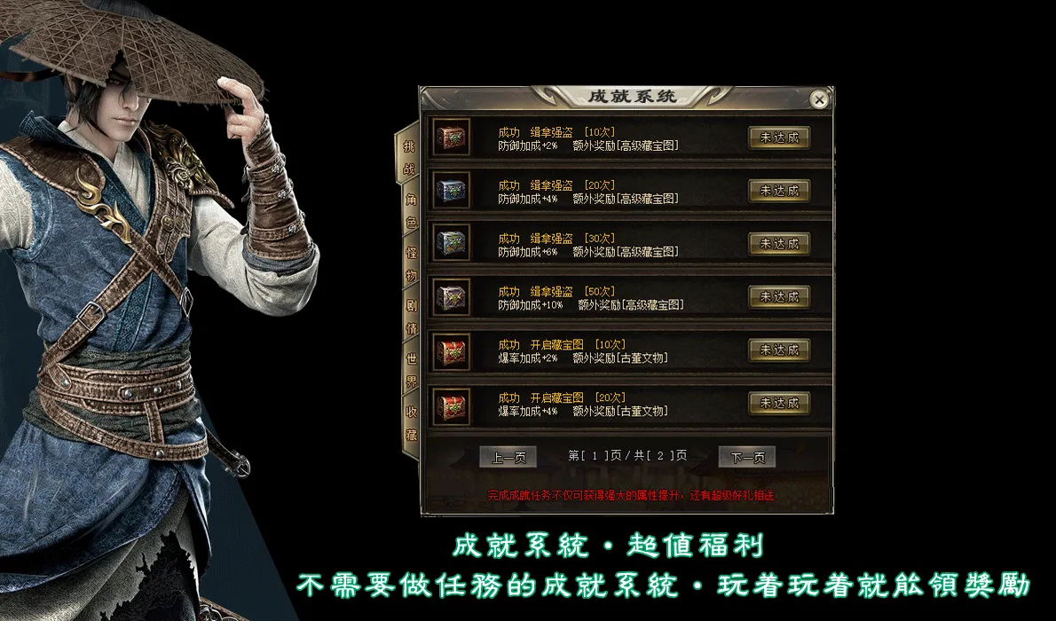 [一键安装] 江湖专属单职业传奇服务端|九州皇族|通关文谍|翎风引擎