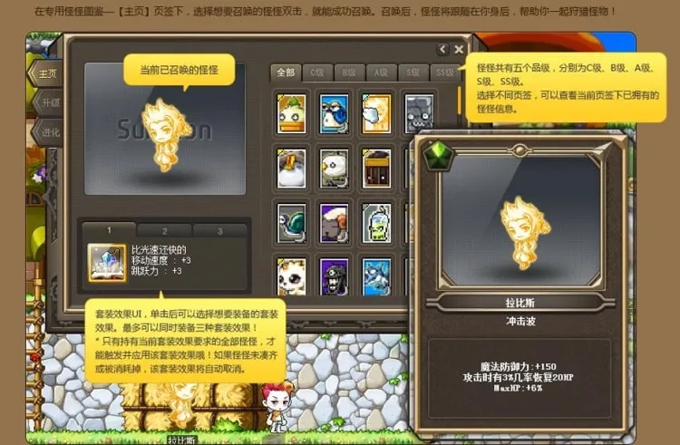 [一键安装] 冒险岛095写潜能稳定版一键端5大稀有版本合集