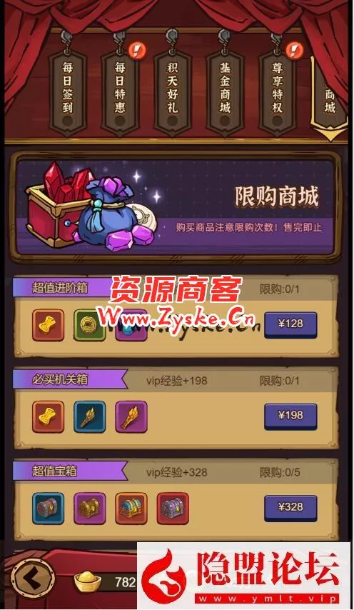 最近比较火的【咸鱼之王H5内购版】隐盟最新整理VM一键单机端+Linux手工服务端+运营后台+隐盟视频教程