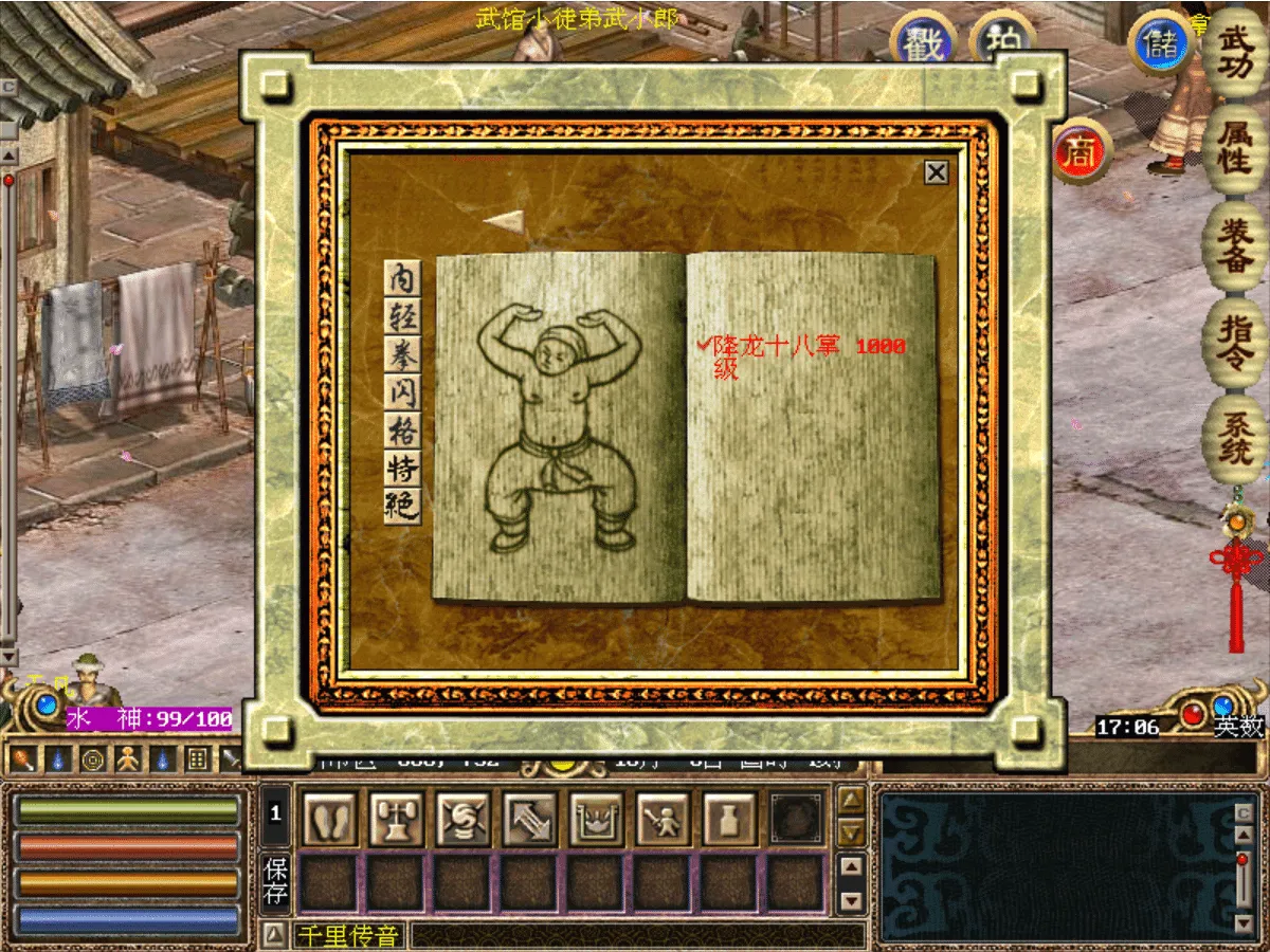 [一键安装] 金庸OL一键端618