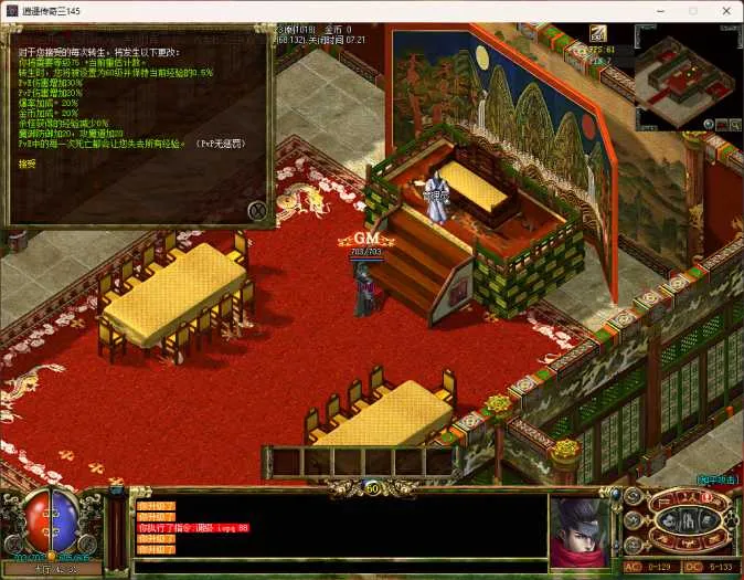 [一键安装] 迎六一：逍遥传奇三145之4职业相聚减肥版20250601