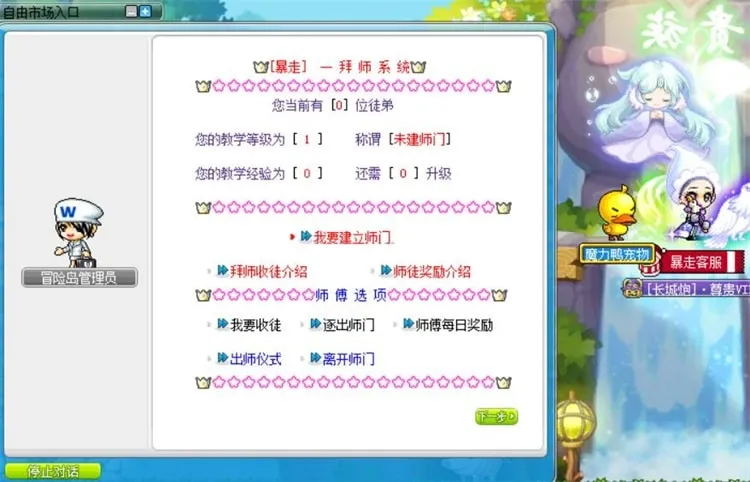 [一键安装] 【怀旧爆款】冒险岛单机版修仙079 免联网畅玩 自由渡劫飞升+GM工具 怀旧服资源自由调