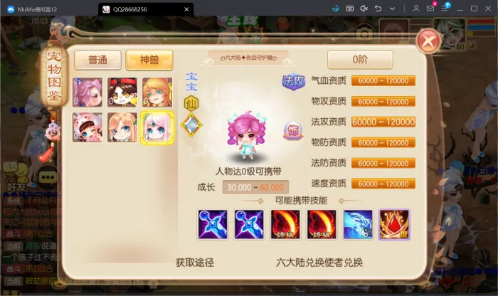 [一键安装] 【亲测进游戏】最新梦幻诛仙手游【打金梦诛】单机一键端，附带全能GM后台