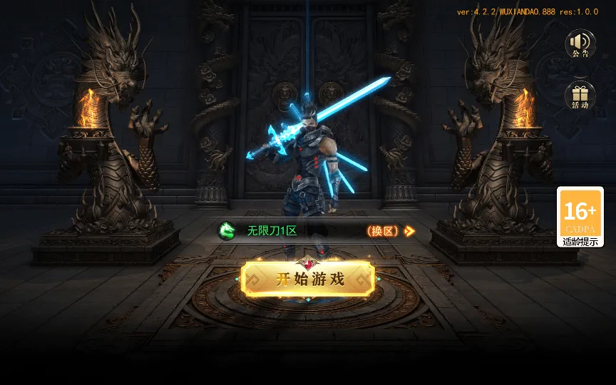 [一键安装] 白日门传奇手游【无限刀3多区跨服完整版】2025最新整理Win一键服务端+管理后台+GM
