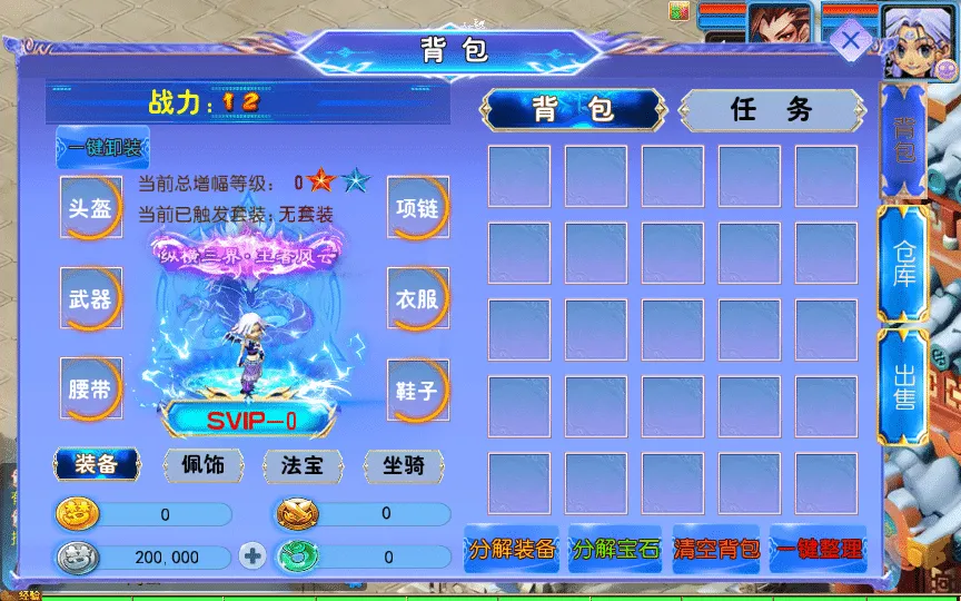 [手工架设] 【幽魂突破之美少女成长记尊享挂机版】单机端+Linux手工服务端+后台
