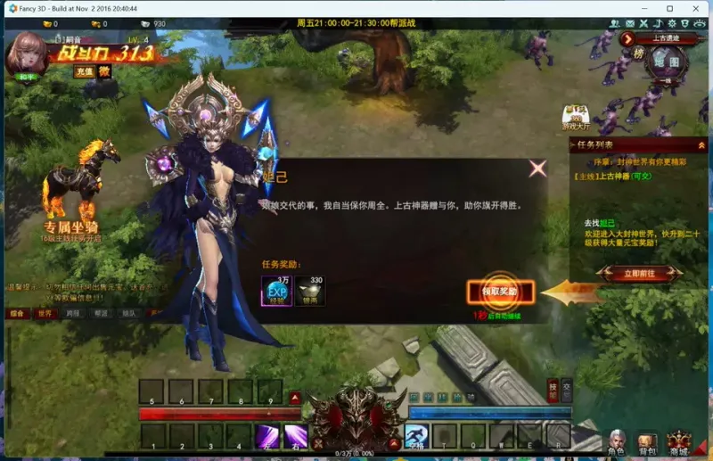 [网页游戏] 大青云单机400级4职业 完整剧情任务 全活动开启 10阶新坐骑法宝