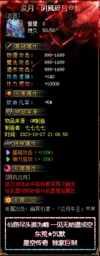 [一键安装] 东荒沉默专属神器单职业客户端-自动回收-自动拾取-带光柱_翎风引擎