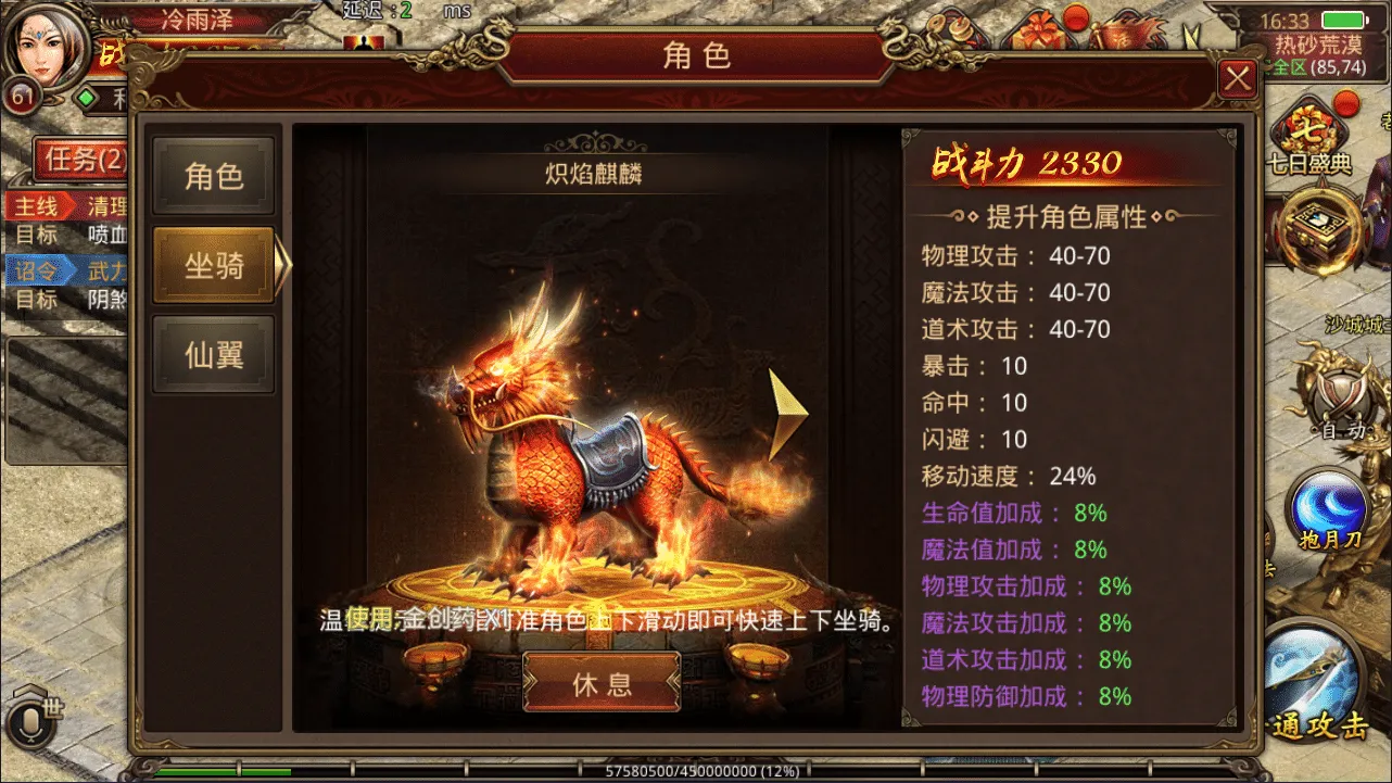 [手游源码] 传世手游【飞扬传世】6月最新整理Linux手工服务端+GM授权后台+安卓苹果双端