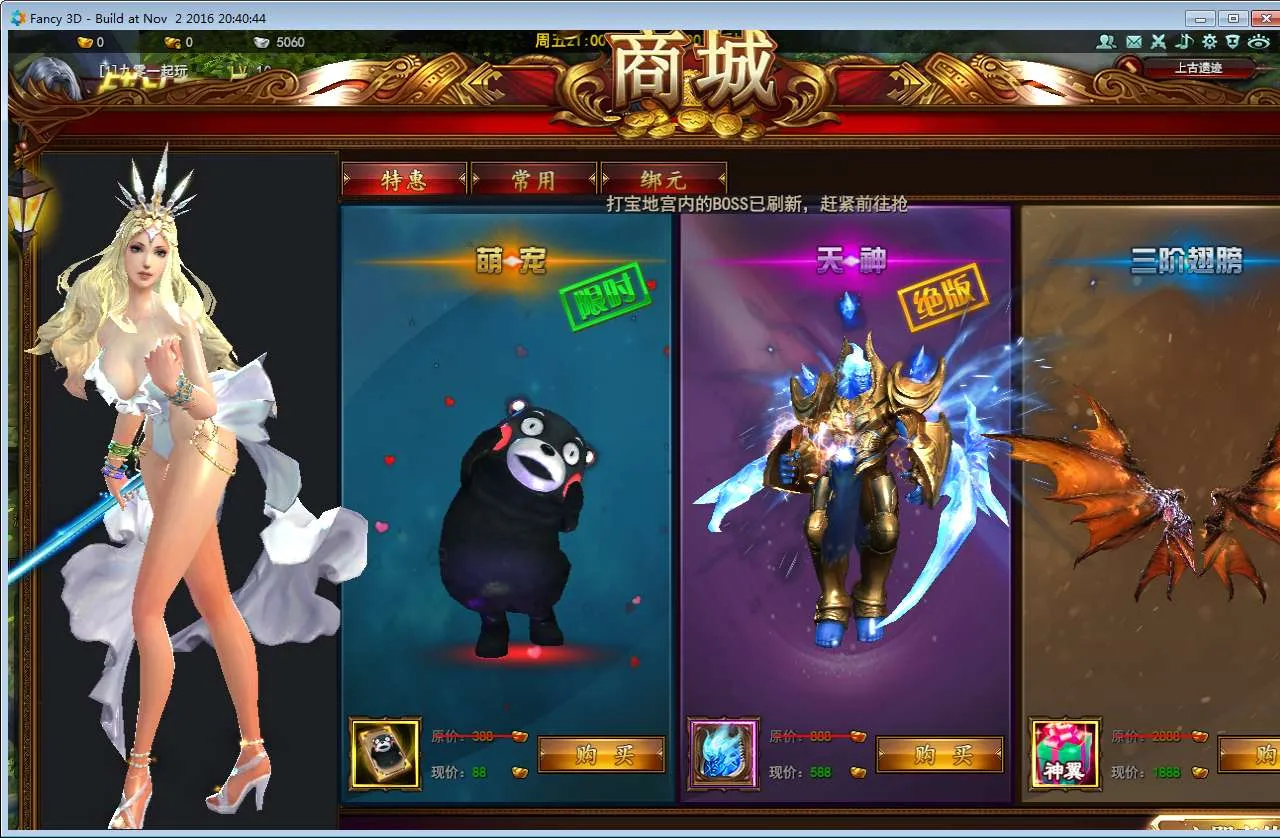 [一键安装] 大青云400级修复版2025新整理Win一键服务端+GM工具+PC客户端+教程