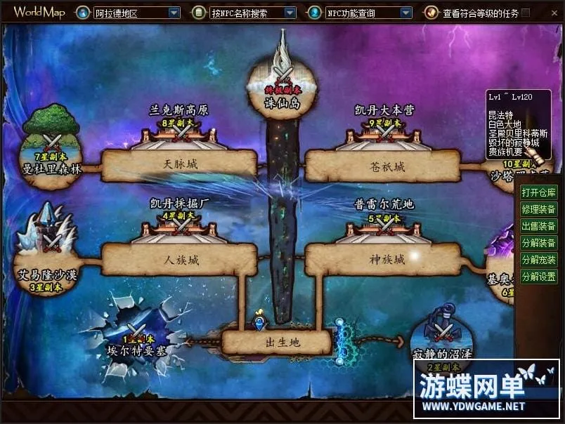 [一键安装] 游蝶DOF110级超变单机版诛仙记刀刀999炫酷皮肤光环宠物18星装备