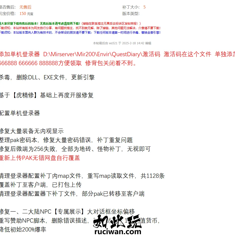[一键安装] 【传奇搬运】全网最完整的怨种探秘