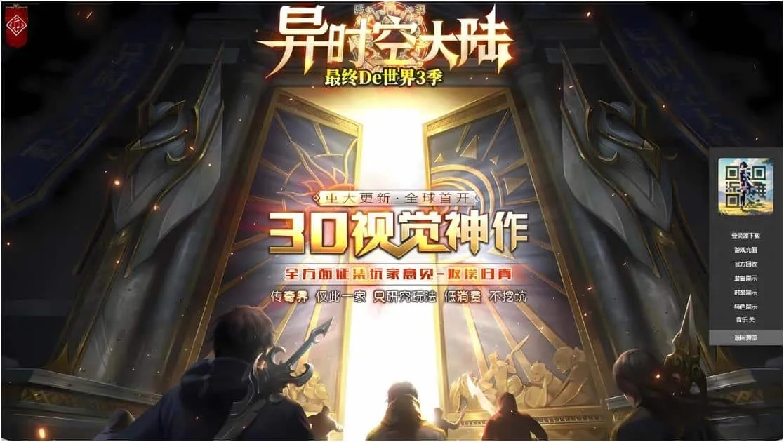 [GEE]女帝有旨这个面首太妖孽/异时空大陆最终世界一键游戏端/补丁/登录器/网站/教程
