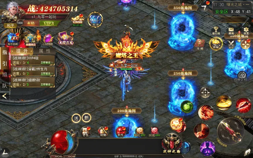 [一键安装] 白日门传奇手游【无限刀3多区跨服完整版】2025最新整理Win一键服务端+管理后台+GM