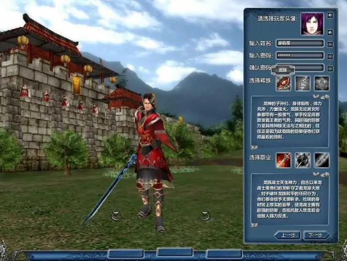 [一键安装] 典藏怀旧端游【龙迹大陆之时空之泪】最新整理Win系端+网页注册+网页后台+搭建教程
