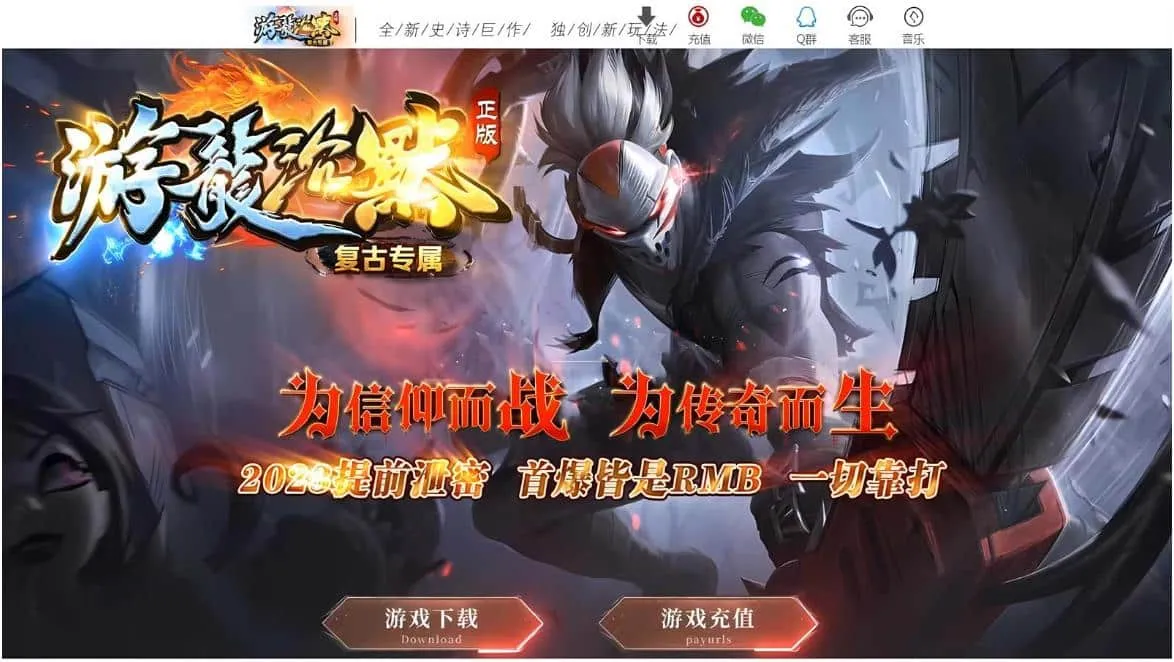 [新Gom]开局后宫文/游龙沉默一键游戏端/补丁/登录器/网站/教程