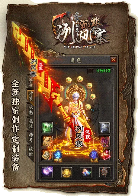 [一键安装] 冽风寨·沉默-翎风