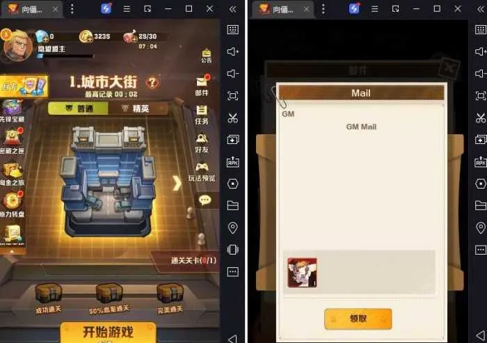 [手工架设] 最近超火的手游【向僵尸开火】VM一键单机版活动全开完美后台版+GM物品后台+视频教程