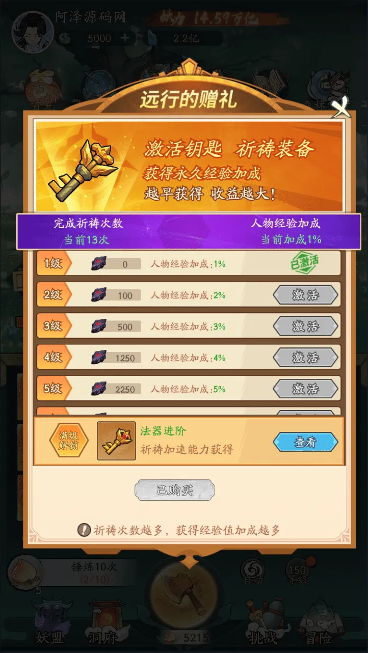 [手工架设] 魔道修仙代金券内购多区9000级版+最终版+Ubuntu手工服务端+CDK授权后台+双端