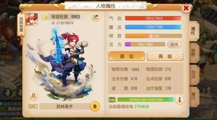 [一键安装] 【梦幻武神西游】单机模拟器手游 自动挂机 网页GM后台 虚拟机一键端 视频安装教学