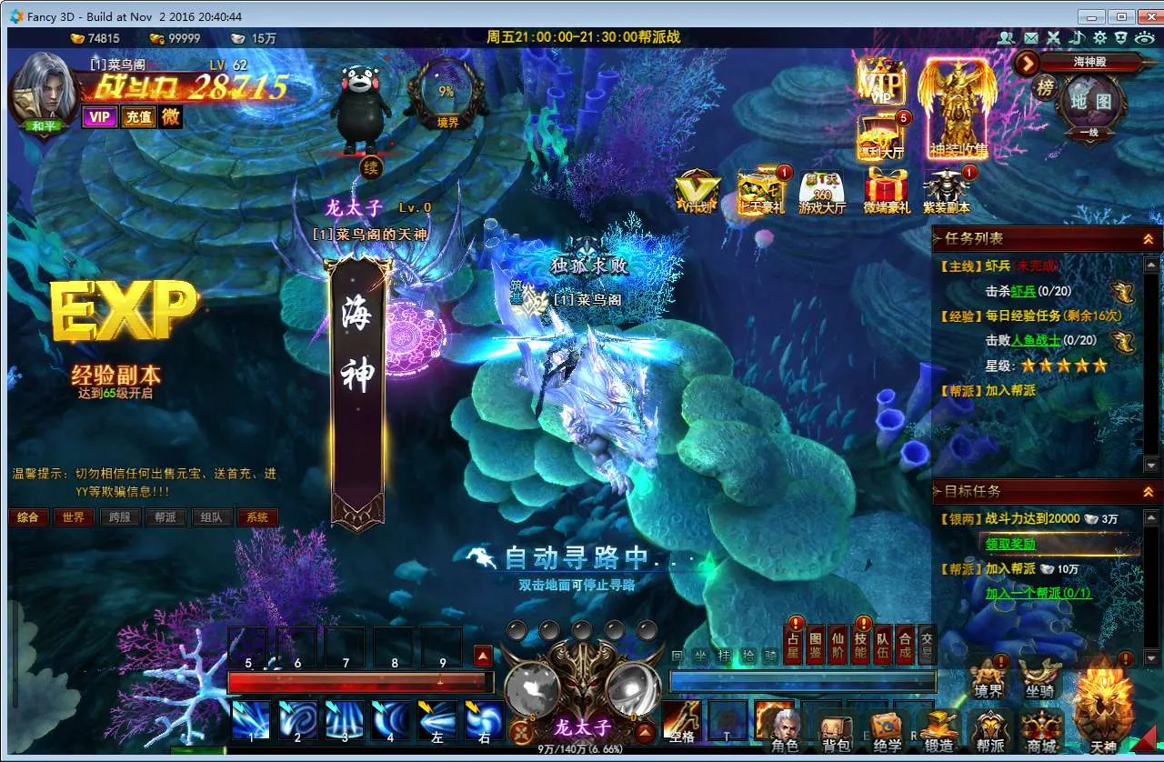 [一键安装] 大青云400级修复版2025新整理Win一键服务端+GM工具+PC客户端+教程
