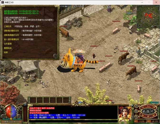 [一键安装] Z版3职业：相聚复古传三145之减肥端(0621)